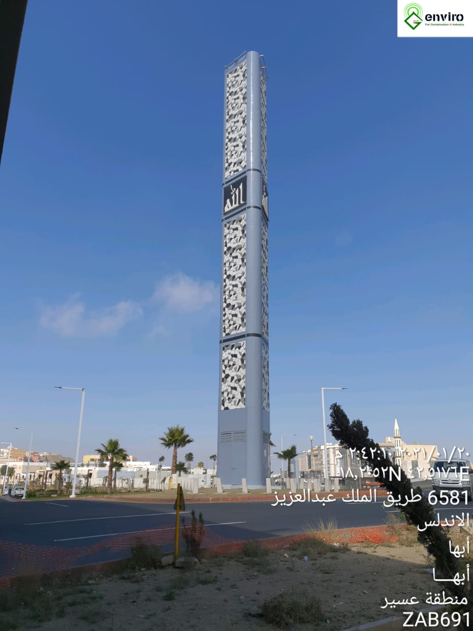 Islamic Mosaic Tower