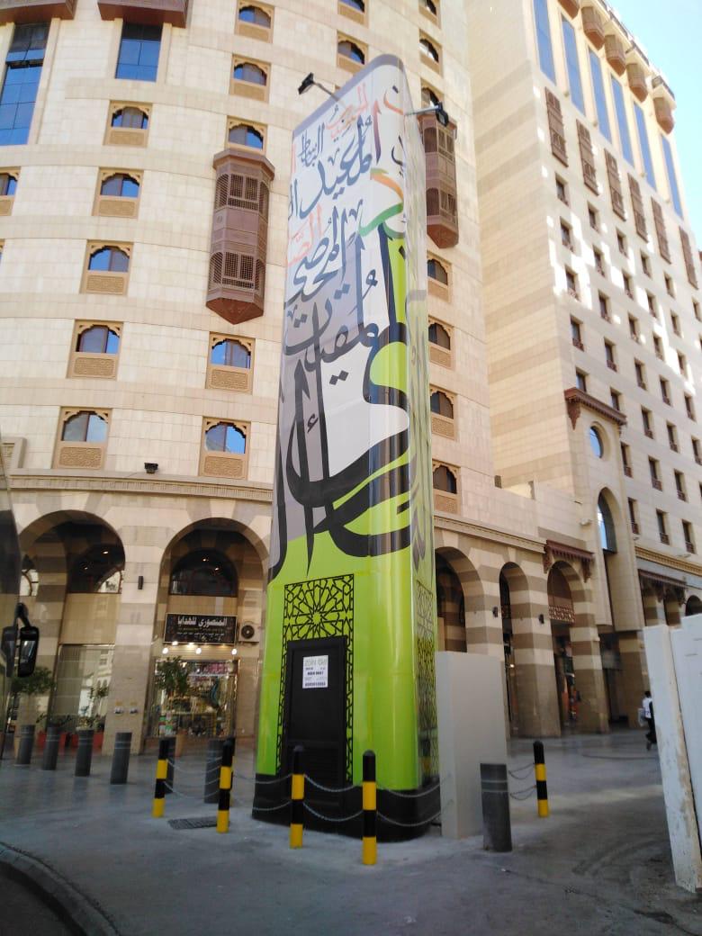 Islamic Pattern Tower